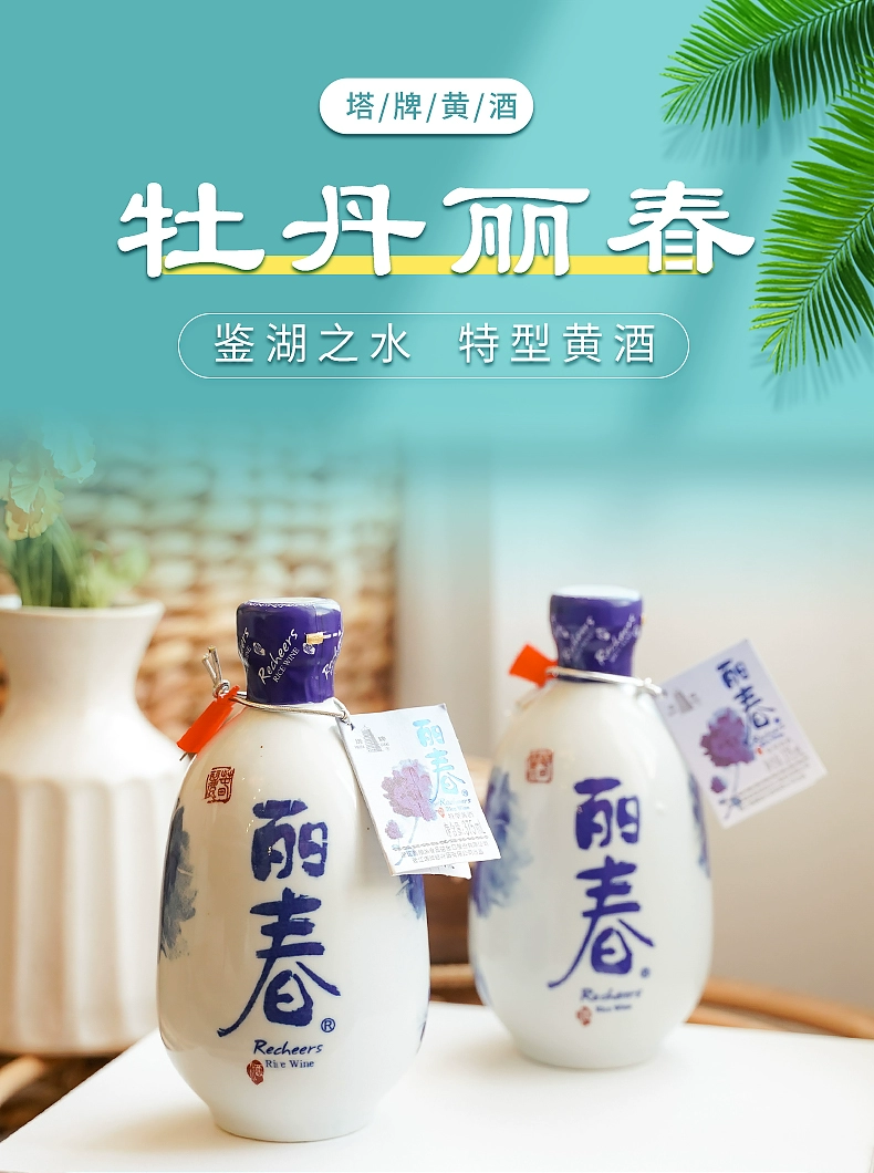 塔牌 牡丹丽春 八年陈12度特型绍兴黄酒花雕酒375mL*6瓶 赠试饮150mL*1瓶 168元包邮 值值值-买手聚集的地方
