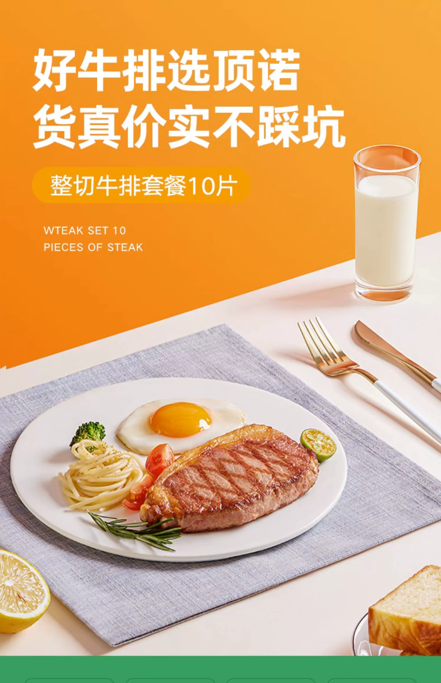 顶诺 原肉整切儿童牛排套餐 100g*10片+鸡排100g 赠刀叉酱料 89元包邮 值值值-买手聚集的地方