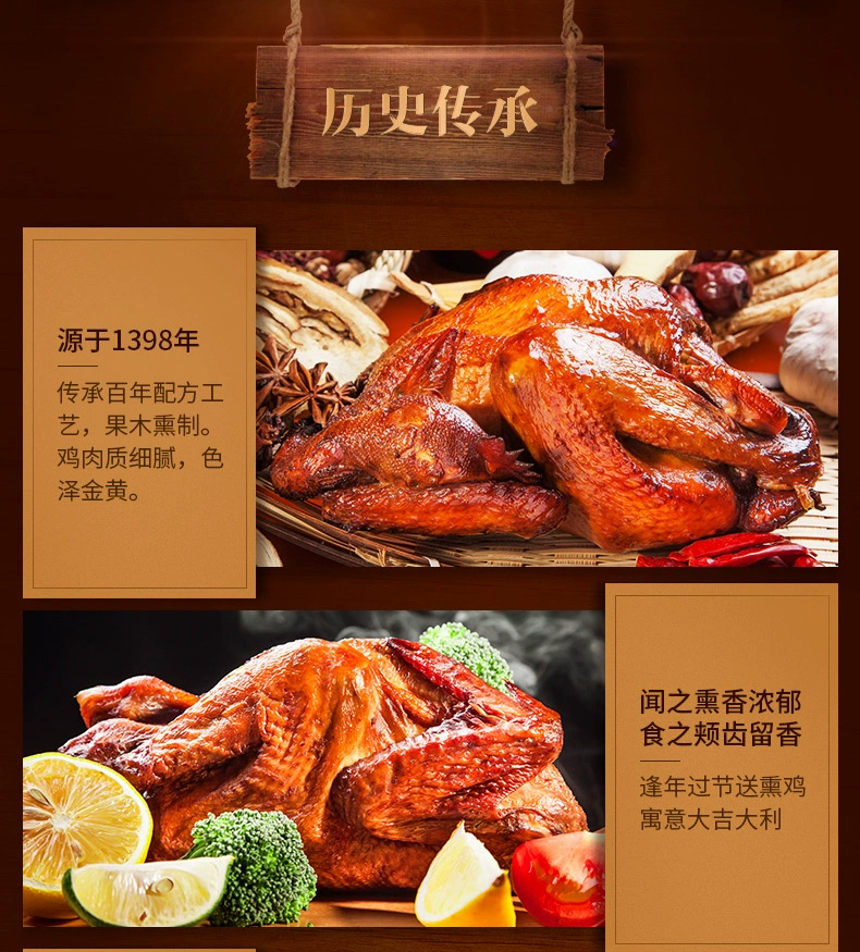 山东老字号，凤祥 五更炉熏鸡 500g 29.9元包邮 值值值-买手聚集的地方