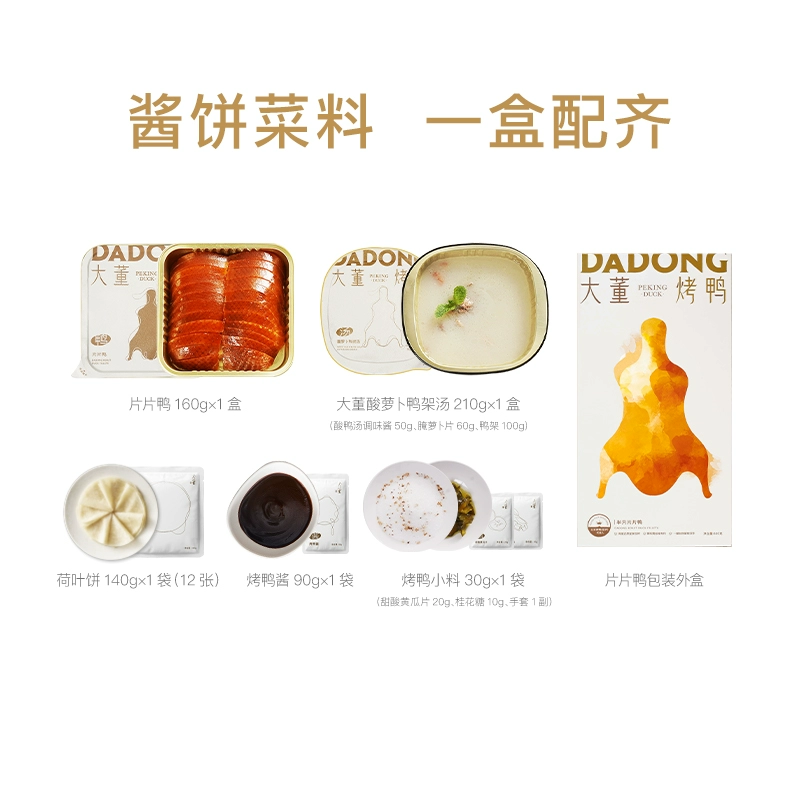大董米其林餐厅招牌菜，大董 烤鸭·半只片片鸭 630g 含荷叶饼+酱料 99元包邮 值值值-买手聚集的地方