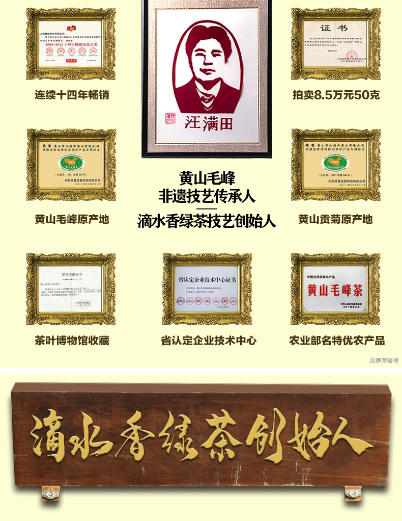 非遗传人，汪满田 黄山炒青绿茶2023年新茶散装 500g 新低25元包邮 值值值-买手聚集的地方