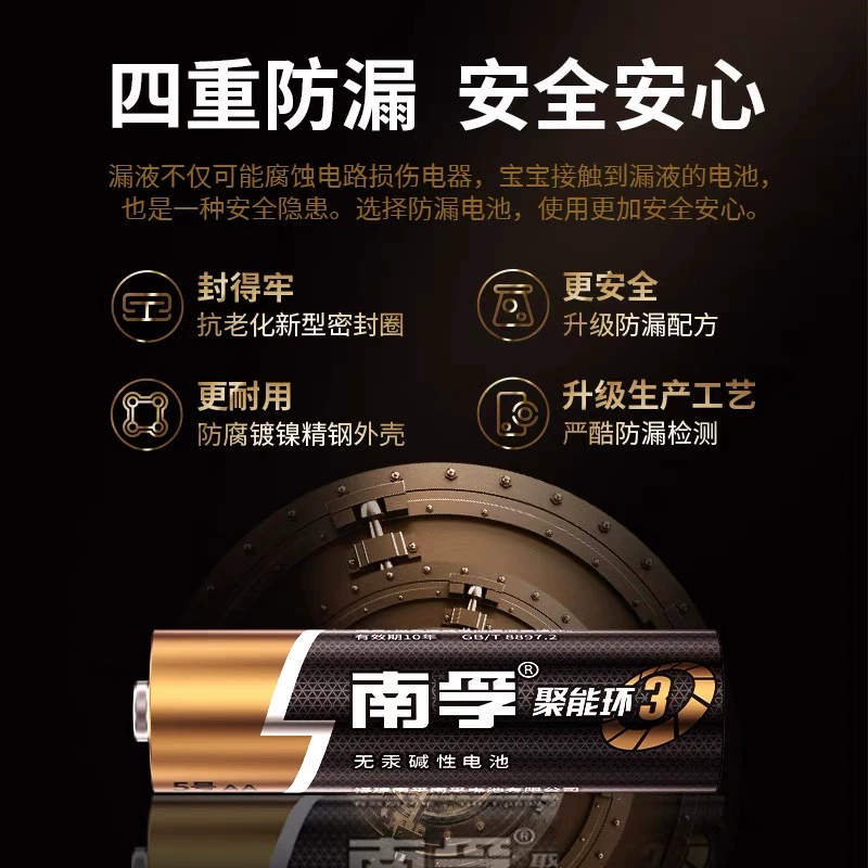 南孚 5号/7号碱性电池 20粒 19.9元包邮 值值值-买手聚集的地方
