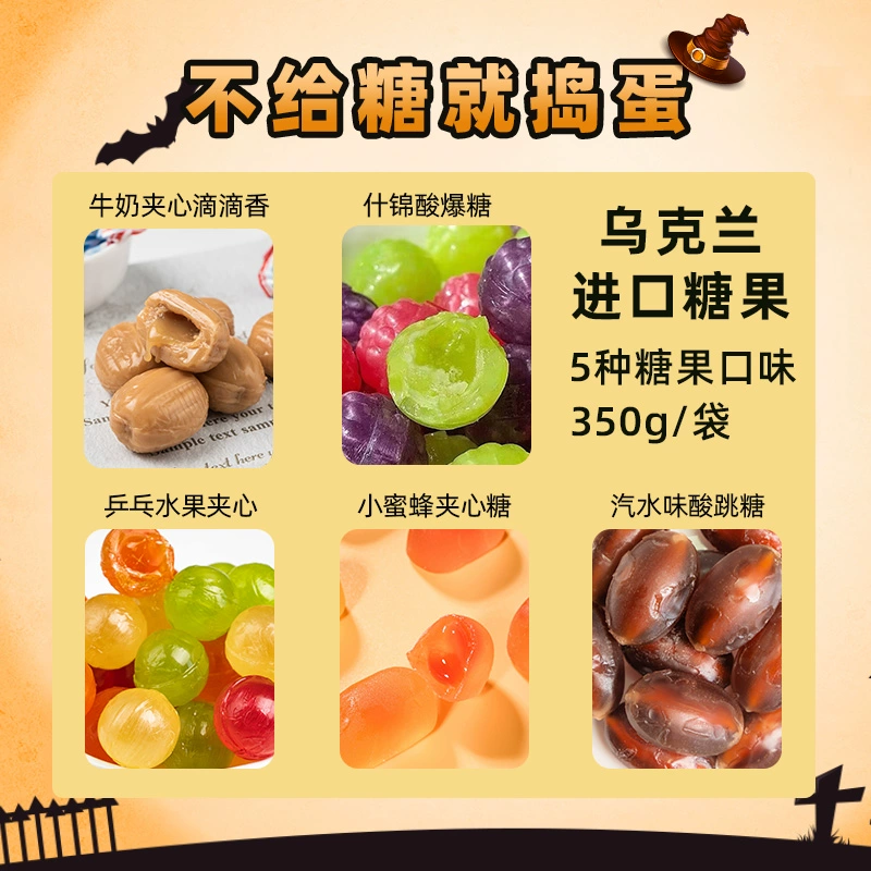 乌克兰进口 ROSHEN 如胜 万圣节限定糖果礼祙/礼盒 600g 39.8元包邮 值值值-买手聚集的地方
