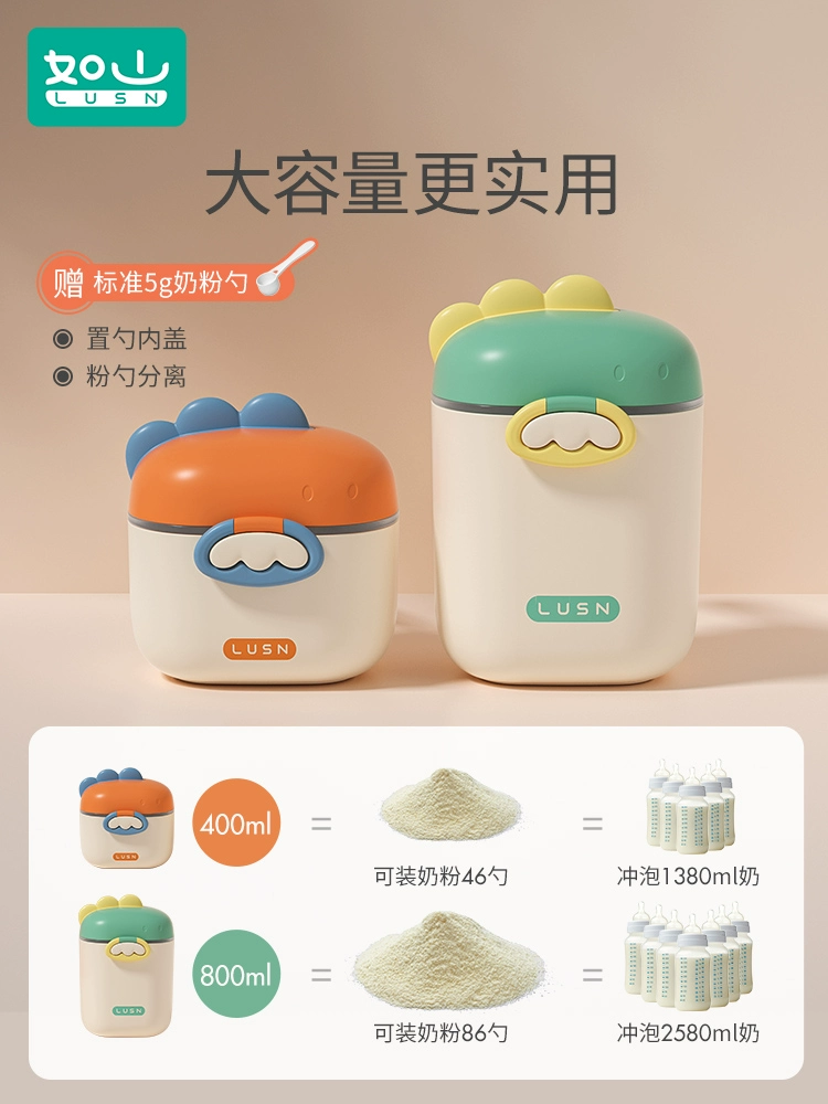 小米生态链，LUSN 如山 恐龙便携奶粉盒 9.9元起包邮 值值值-买手聚集的地方
