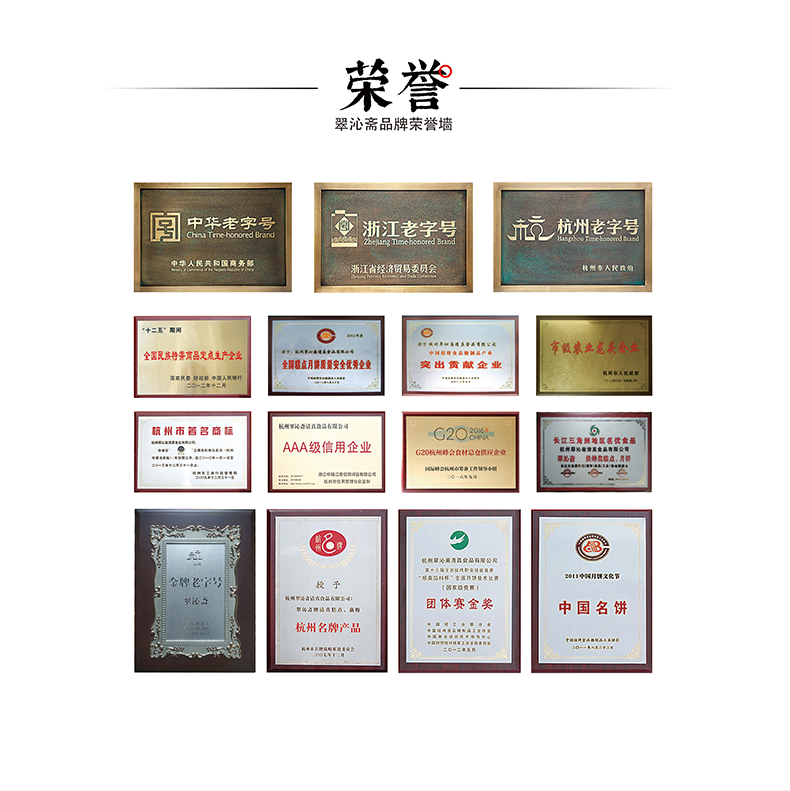 中华老字号，翠沁斋 苏式月饼 8个328g 7.9元包邮 值值值-买手聚集的地方