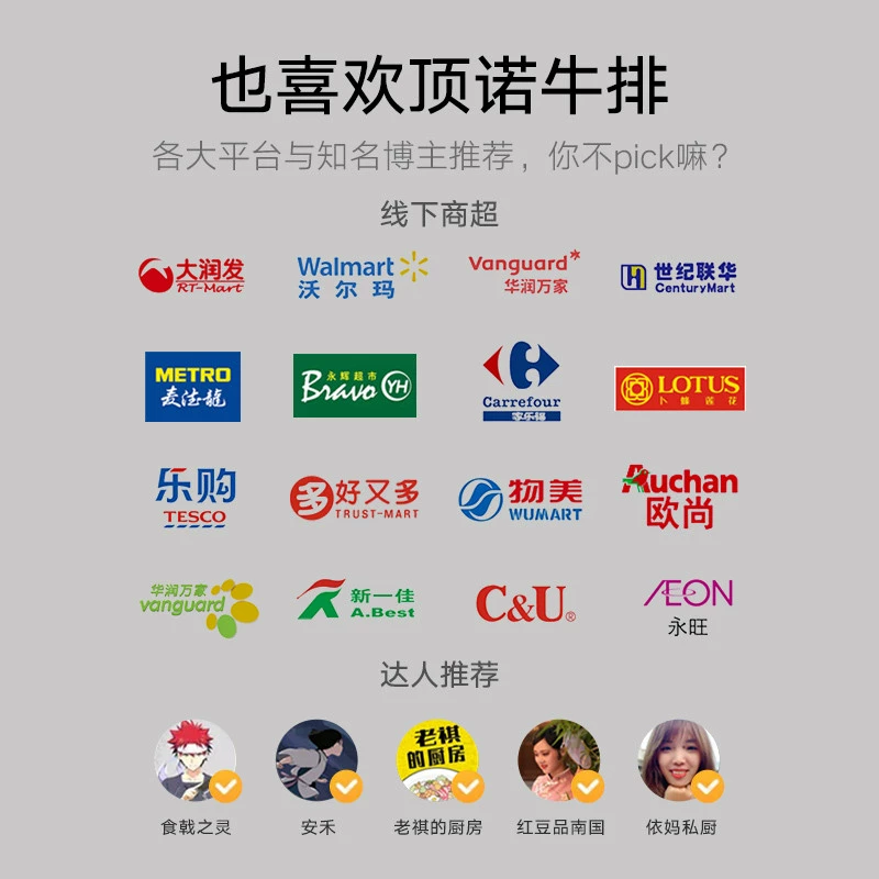 顶诺 原肉整切儿童牛排套餐 100g*10片+鸡排100g 赠刀叉酱料 89元包邮 值值值-买手聚集的地方