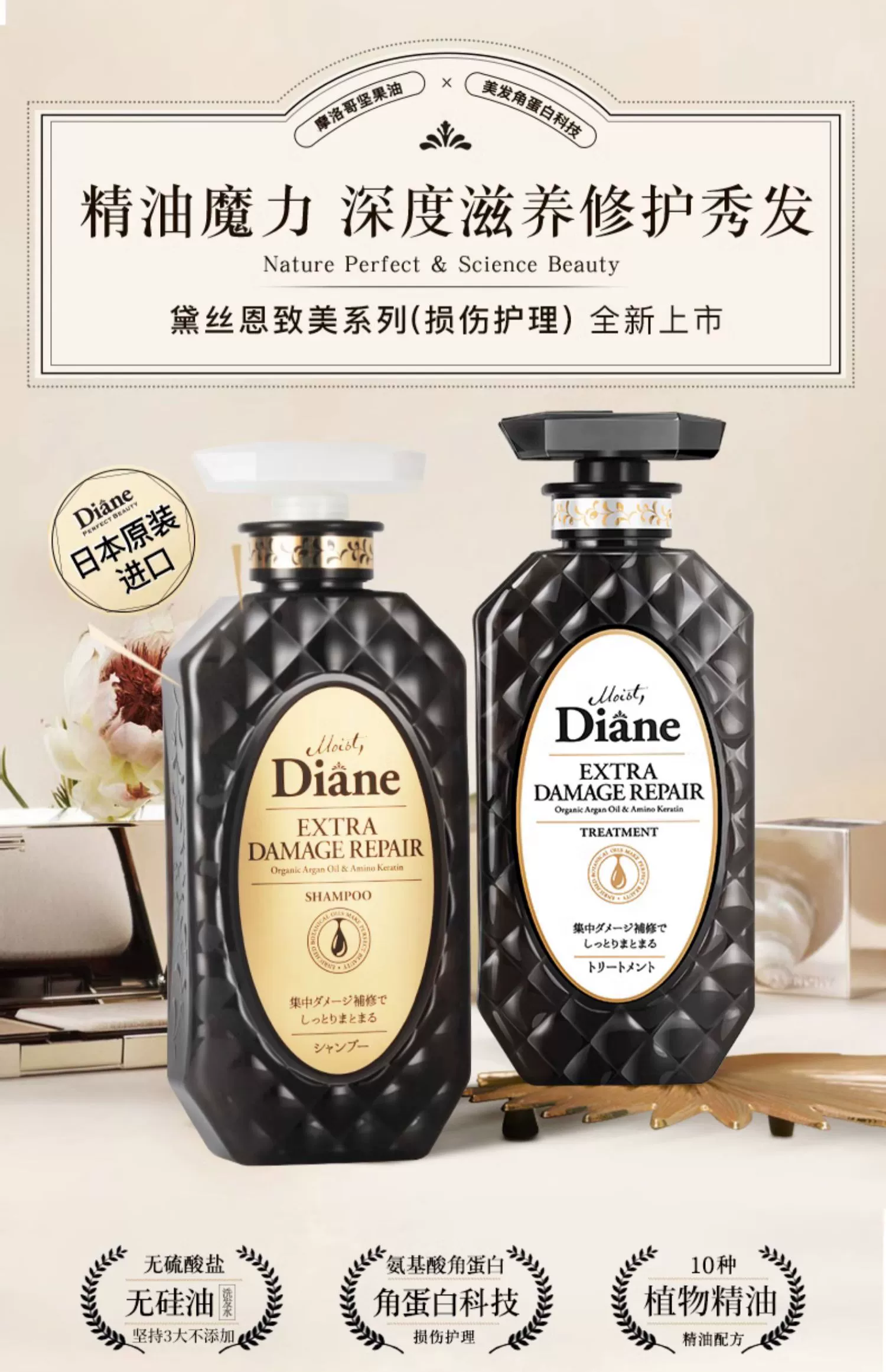 Moist Diane 黛丝恩 致美系列摩洛哥油损伤护理洗发水 补充装1000ml 77.72元（可3件9折） 值值值-买手聚集的地方