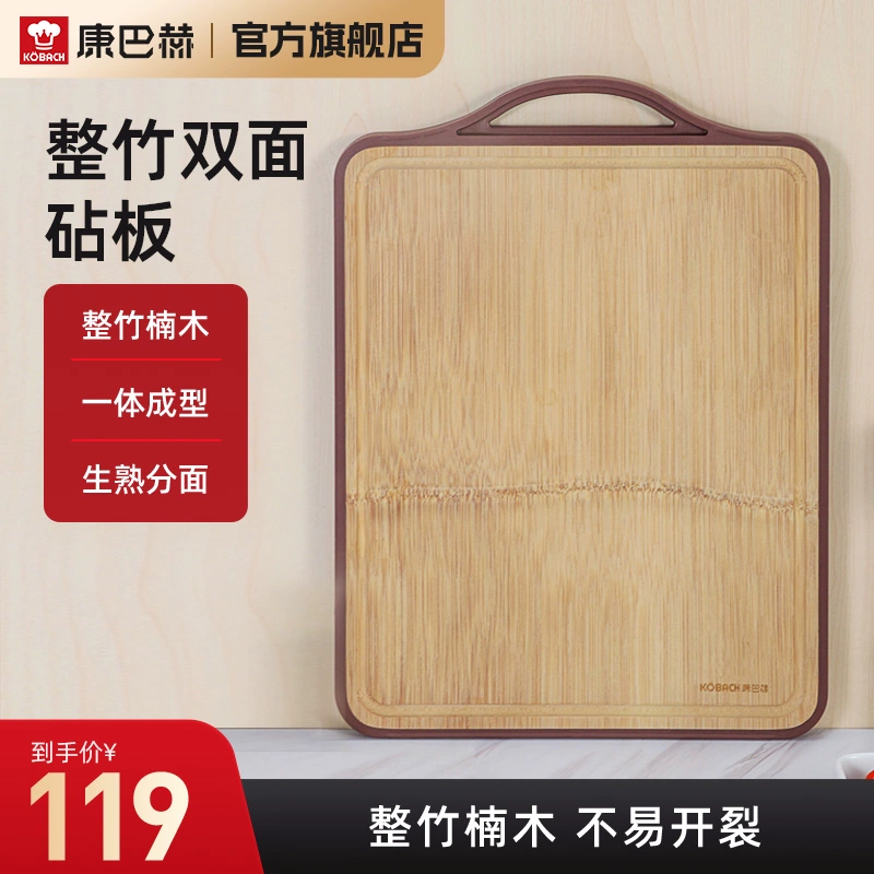 KBH康巴赫 整竹双面砧板 41×30.5cm 69元包邮 值值值-买手聚集的地方