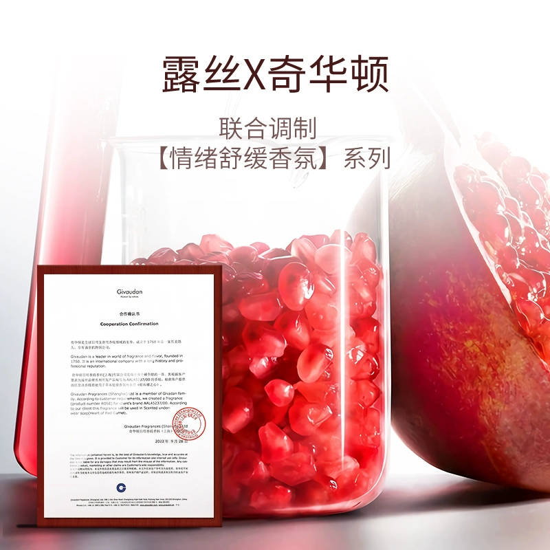 世界500强成员企业出品，露丝 石榴香氛内衣皂80g*12块 14.9元包邮 值值值-买手聚集的地方