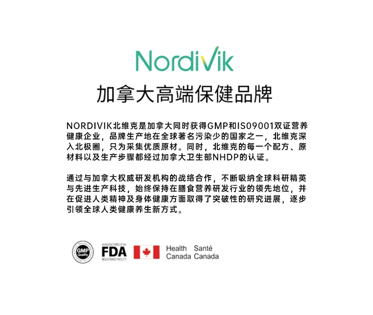 加拿大原装进口，Nordivik 北维克 缓解焦虑 圣约翰草抗抑郁胶囊 90粒 49元包邮包税 值值值-买手聚集的地方