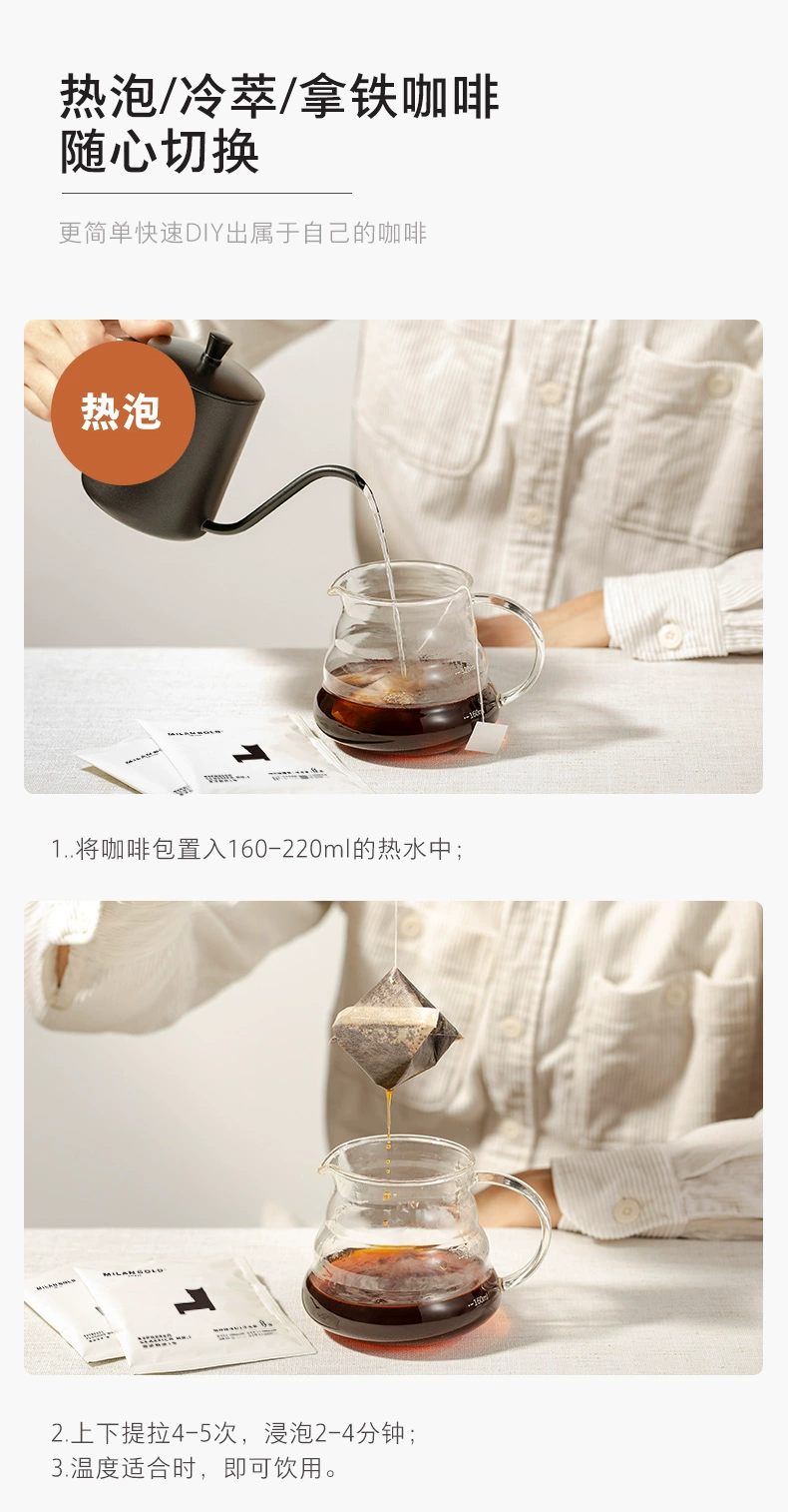 G20峰会选用品牌，金米兰 新品意式特浓Ⅰ号冷热双泡袋泡咖啡8g*20包/袋 39元包邮 值值值-买手聚集的地方