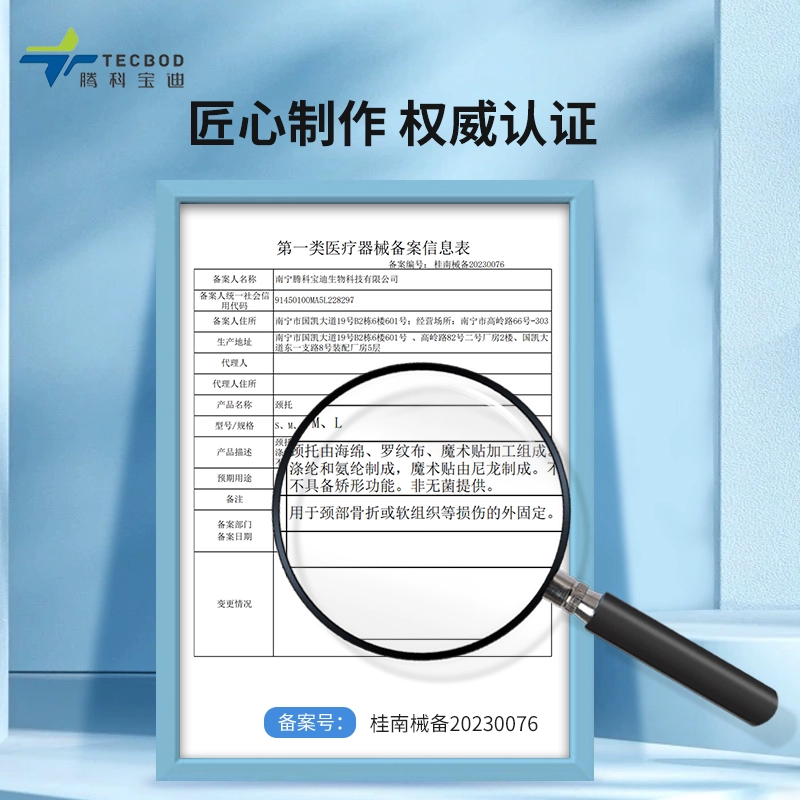 腾科宝迪 儿童/成人医用颈托护颈脖套 13.9元包邮 值值值-买手聚集的地方