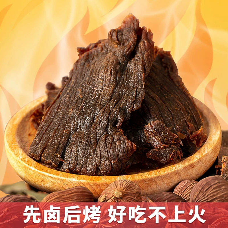 正新 瑞安黑片牛肉干 250g*2桶 99.9元包邮 值值值-买手聚集的地方