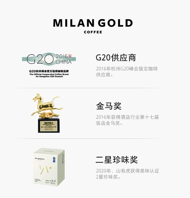 G20峰会选用品牌，金米兰 新品意式特浓Ⅰ号冷热双泡袋泡咖啡8g*20包/袋 39元包邮 值值值-买手聚集的地方