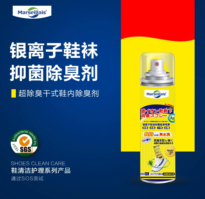 Marseiliais 小马赛人 鞋袜银离子除臭抑菌喷雾260mL*3瓶 新低19.9元包邮（6.6元/瓶） 值值值-买手聚集的地方