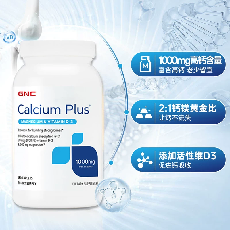GNC健安喜 柠檬酸钙片/高含量钙片 1000mg*180片 34元包邮包税 值值值-买手聚集的地方
