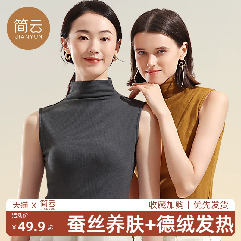 简云 男女德绒无痕发热打底保暖背心 多色 19.9元包邮起 值值值-买手聚集的地方