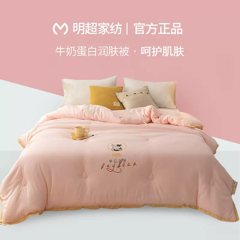 明超家纺 牛奶润肤加厚保暖冬被 4斤~6斤 3色 109元起包邮 值值值-买手聚集的地方
