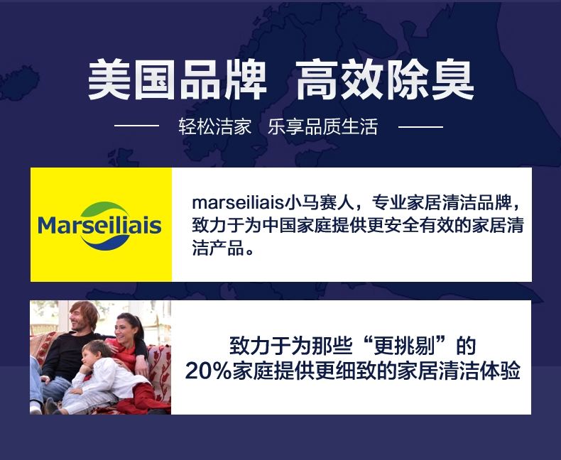 Marseiliais 小马赛人 鞋袜银离子除臭抑菌喷雾260mL*3瓶 新低19.9元包邮（6.6元/瓶） 值值值-买手聚集的地方