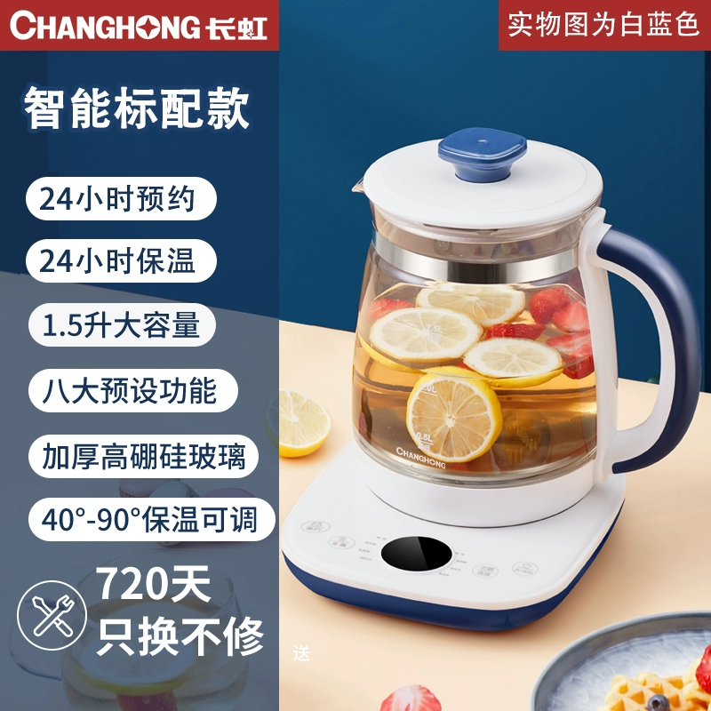 Changhong 长虹 CHG-15X2 家用全自动加厚玻璃养生壶 49.9元包邮 值值值-买手聚集的地方