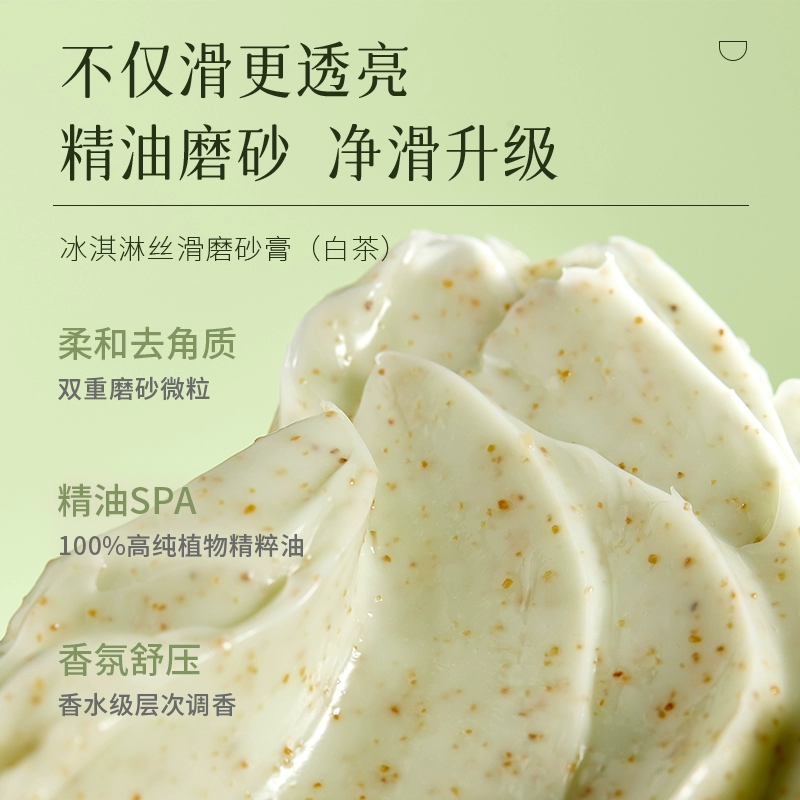 奥兰诺 白茶冰淇淋丝滑磨砂膏 200g*3罐 29.9元包邮（9.9元/罐） 值值值-买手聚集的地方