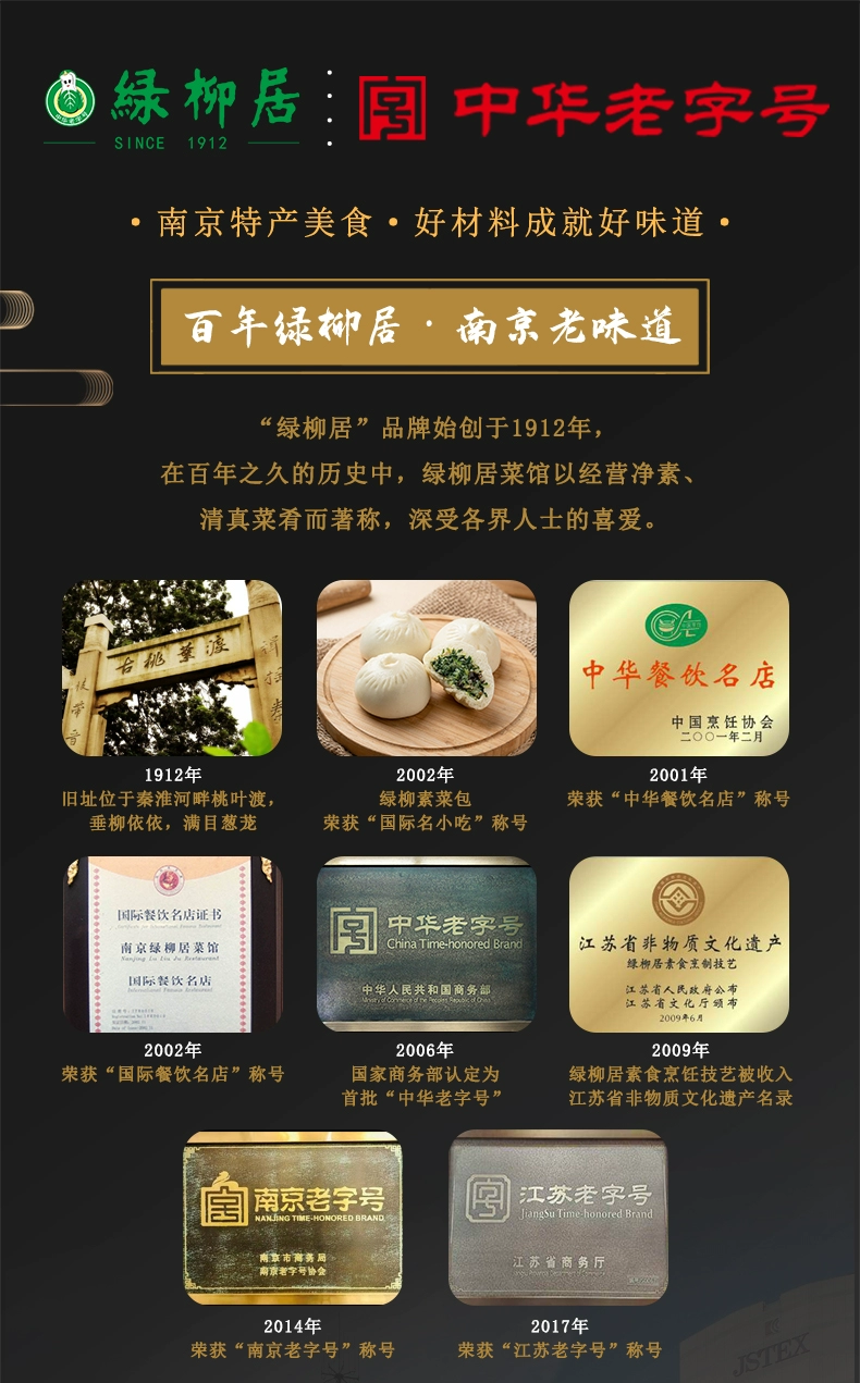 中华老字号，绿柳居 南京特产卤味素食状元豆 250g*2袋*2件 35.85元包邮（8.9元/袋） 值值值-买手聚集的地方