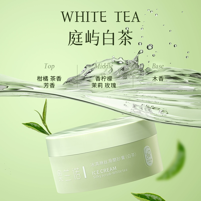 奥兰诺 白茶冰淇淋丝滑磨砂膏 200g*3罐 29.9元包邮（9.9元/罐） 值值值-买手聚集的地方