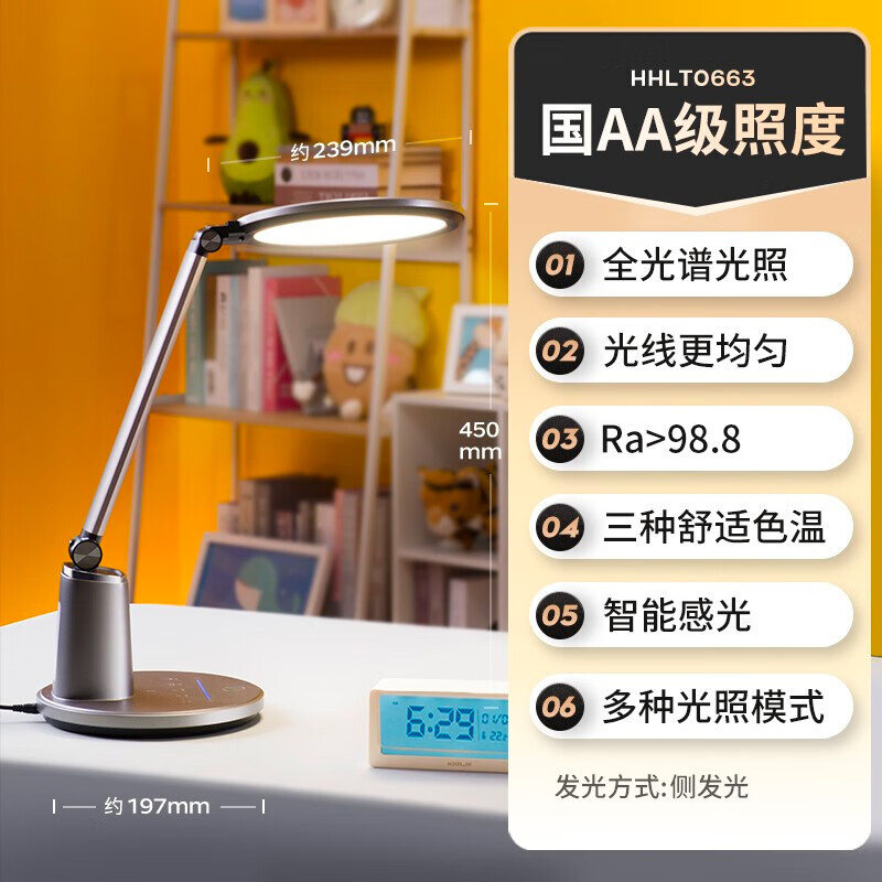 Panasonic 松下 HHLT0663 致儒AA级护眼灯 新低249元包邮 值值值-买手聚集的地方