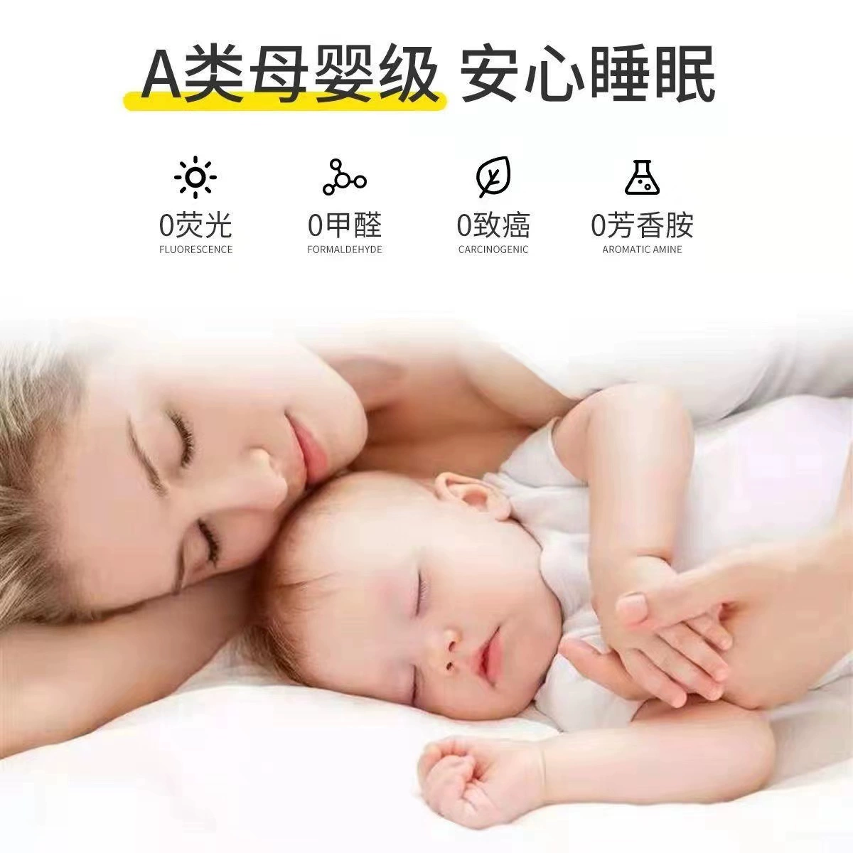 Somerelle 安睡宝 母婴级A类大豆抗菌乳胶床垫 多规格 新低74元起包邮 值值值-买手聚集的地方