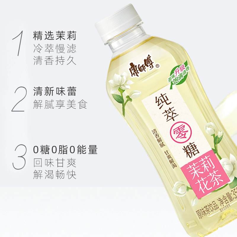 康师傅 纯萃 无糖茶茉莉花茶/无糖云雾绿茶 350mL*12瓶 新低21.9元包邮 值值值-买手聚集的地方