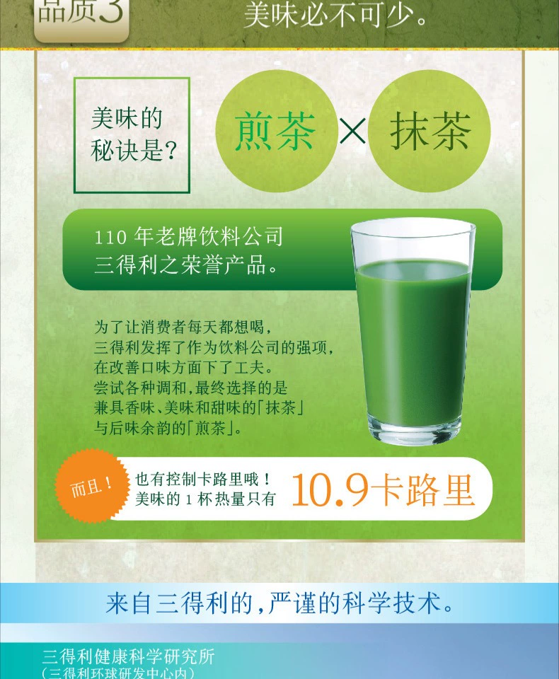 SUNTORY 三得利 健康极之大麦若叶青汁粉 30包 196.8包邮 值值值-买手聚集的地方
