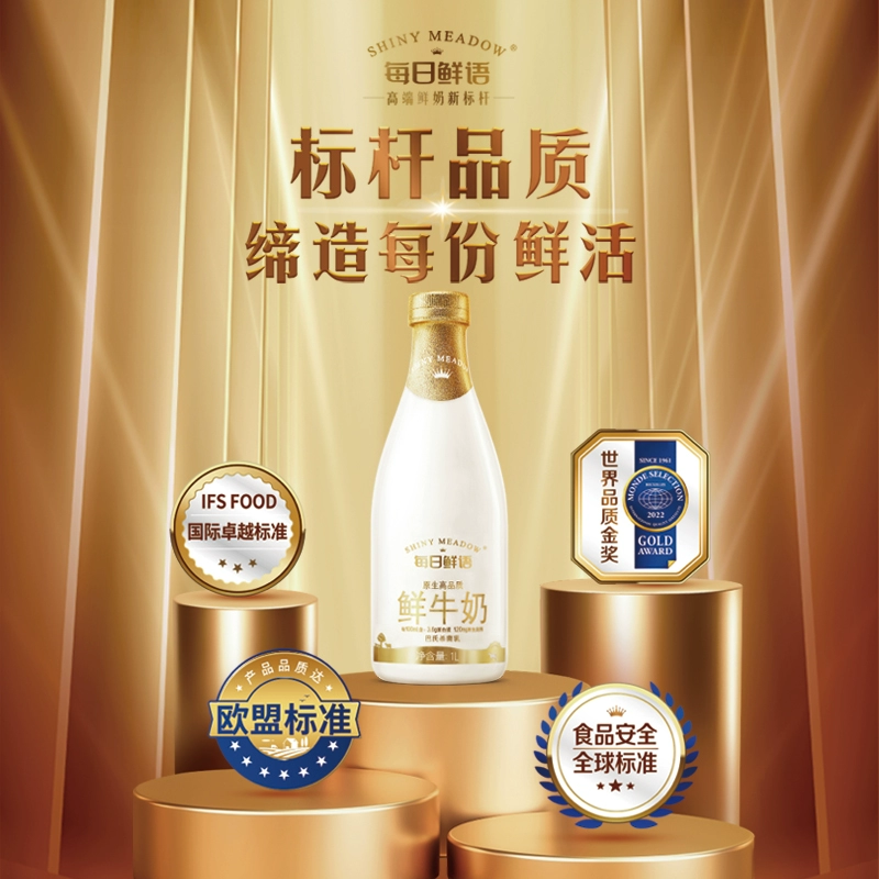 每日鲜语 全脂巴氏杀菌原生高品质鲜牛奶 185ml*14瓶 新低47.4元包邮 值值值-买手聚集的地方