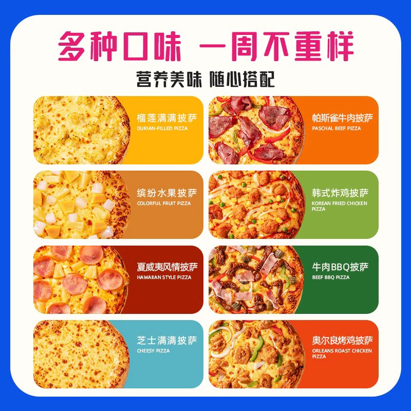 门店同款，慕玛星厨×妙可蓝多联名 披萨4盒（帕斯雀牛肉+韩式炸鸡+罗勒香肠+牛肉BBQ） 59.9元包邮 值值值-买手聚集的地方