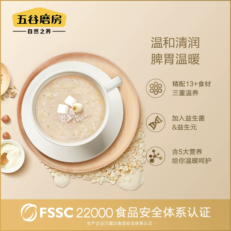 五谷磨房 山药薏米芡实粉 600g 46.9元包邮 值值值-买手聚集的地方