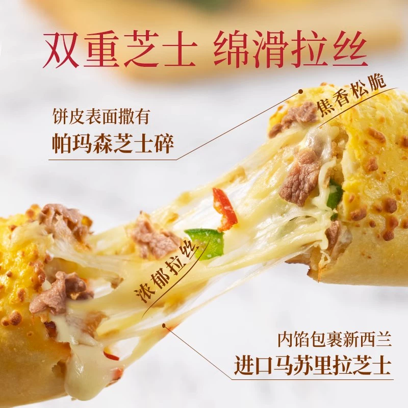 必胜优选 芝士牛肉卷 150g*5盒 新低79元包邮 值值值-买手聚集的地方