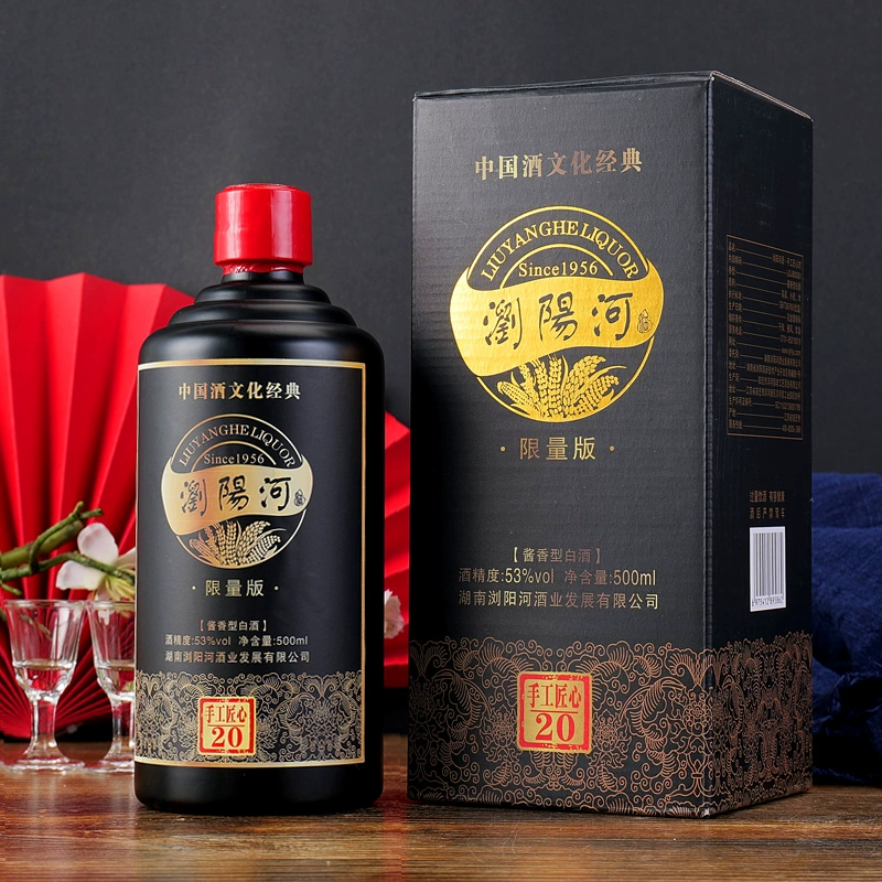 浏阳河 匠心20 限量版酱香型53度白酒 500ml*6瓶 99元包邮 值值值-买手聚集的地方