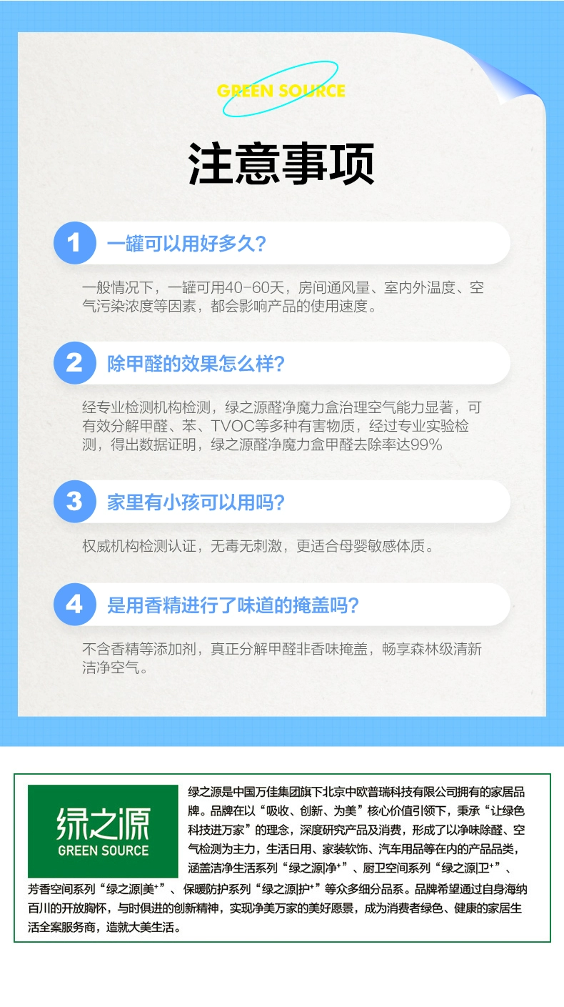 绿之源 醛净魔盒 强力型除醛清除剂 150g*4瓶 新低36.2元包邮 值值值-买手聚集的地方