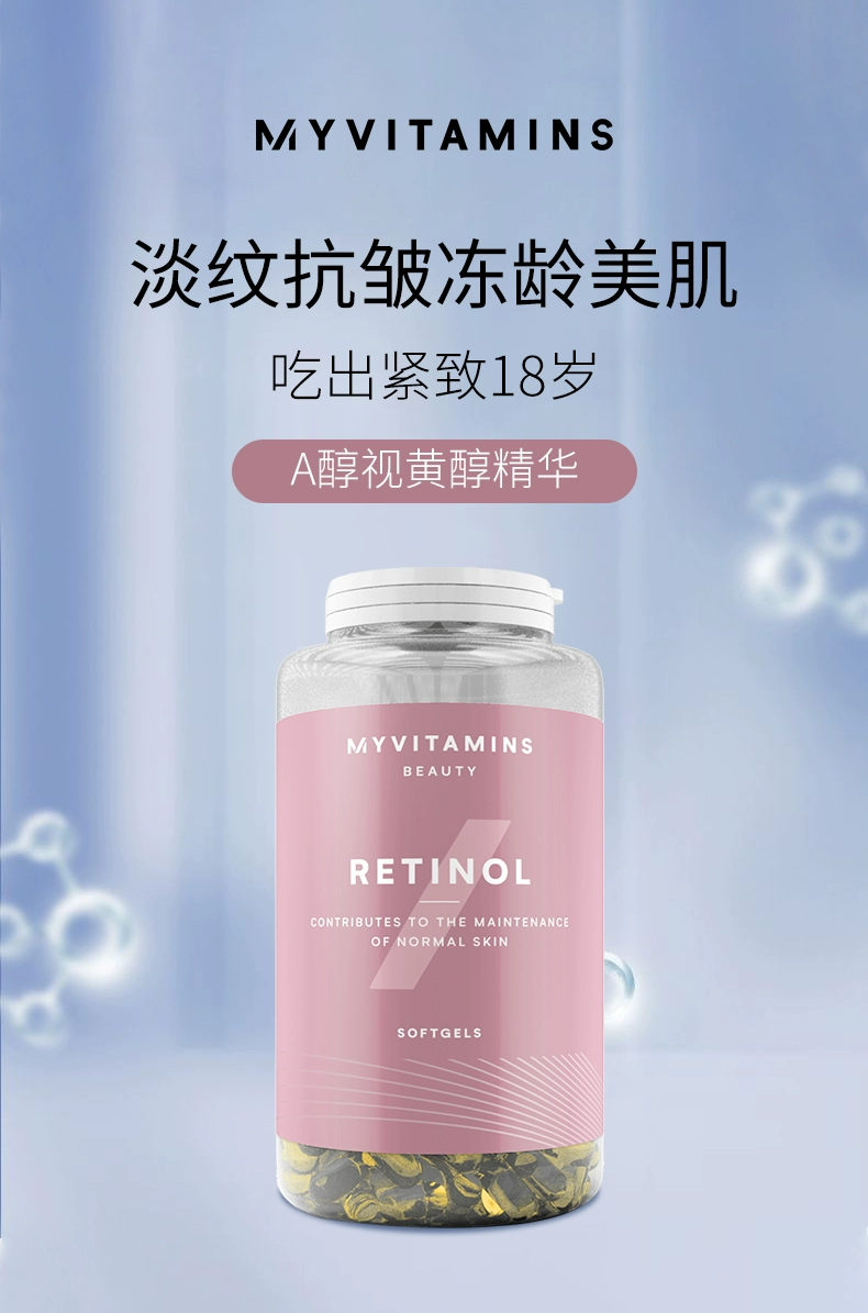 Myvitamins A醇视黄醇精华胶囊 30粒*2件 新低44.99元包邮包税（22.5元/件） 值值值-买手聚集的地方