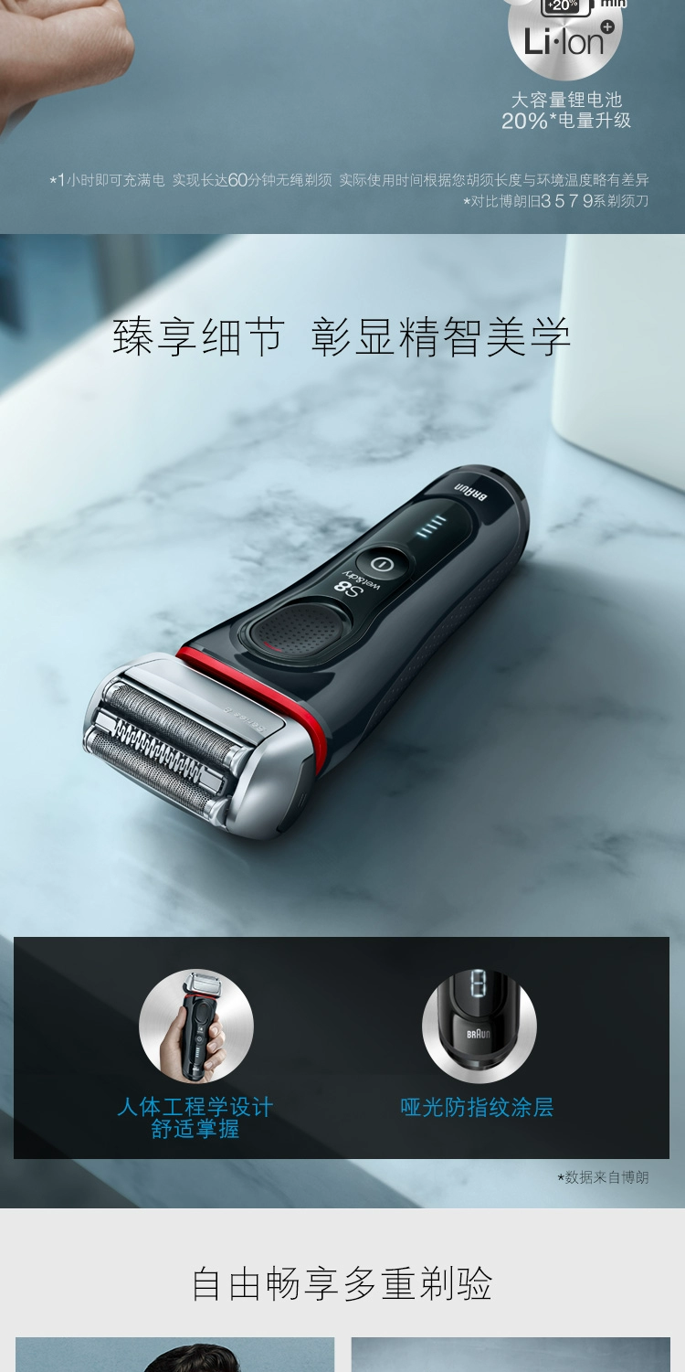 BRAUN 博朗 智美新8系 8340s-V干湿两用电动剃须刀 728.94元 值值值-买手聚集的地方