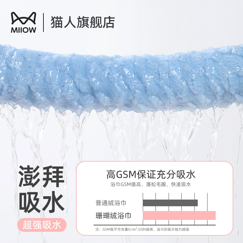 A类品质，猫人 加厚珊瑚绒云朵浴巾 140*70cm 多色 12.9元包邮 值值值-买手聚集的地方