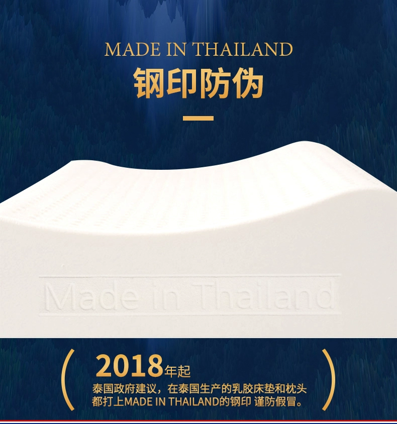 泰国副总理推荐的乳胶品牌， JSY LATEX 泰国进口93%天然乳胶枕头 99元包邮包税，儿童款79元 值值值-买手聚集的地方