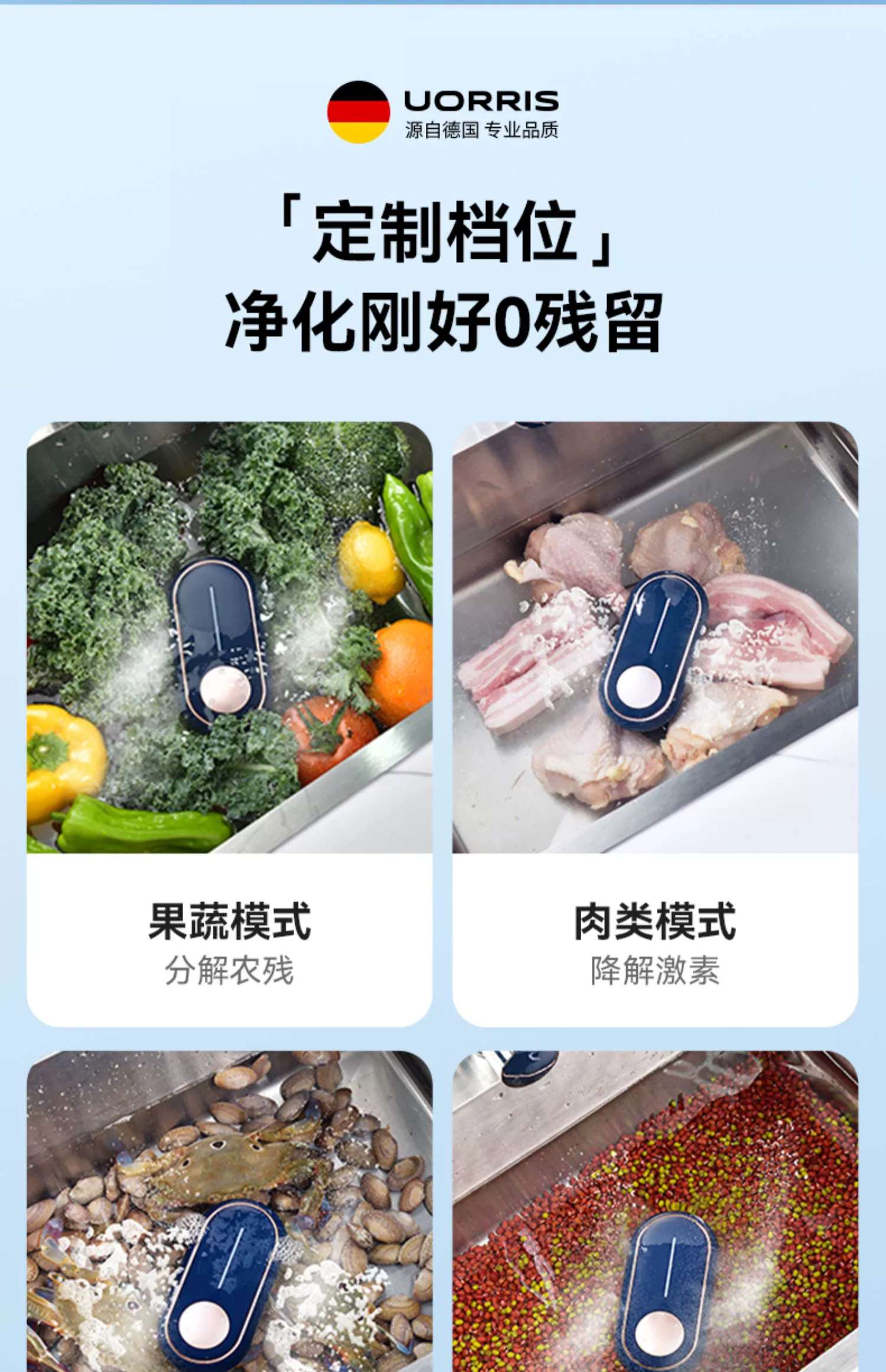 UORRIS 欧瑞氏 果蔬清洗机洗菜净化器 2色 269元包邮 值值值-买手聚集的地方