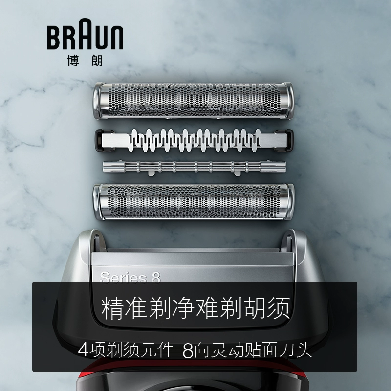 BRAUN 博朗 智美新8系 8340s-V干湿两用电动剃须刀 728.94元 值值值-买手聚集的地方