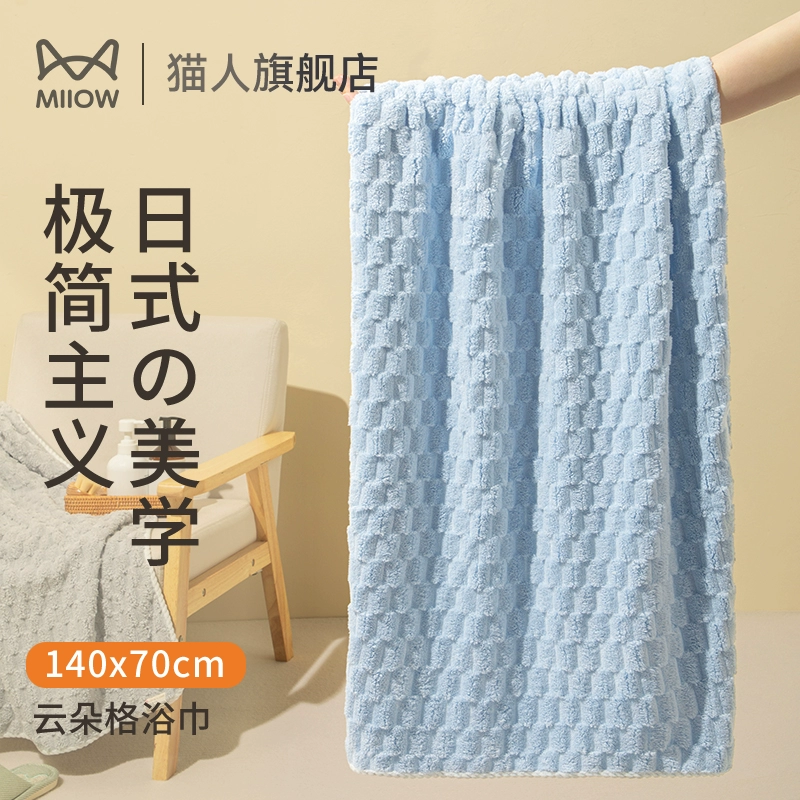 A类品质，猫人 加厚珊瑚绒云朵浴巾 140*70cm 多色 12.9元包邮 值值值-买手聚集的地方