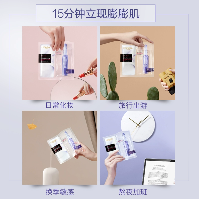 L'OREAL PARIS 欧莱雅 复颜玻尿酸水光充盈导入安瓶鲜注精华面膜 5片*2件+赠18片 新低188.41元包邮（返60元卡后，6.72元/片） 值值值-买手聚集的地方