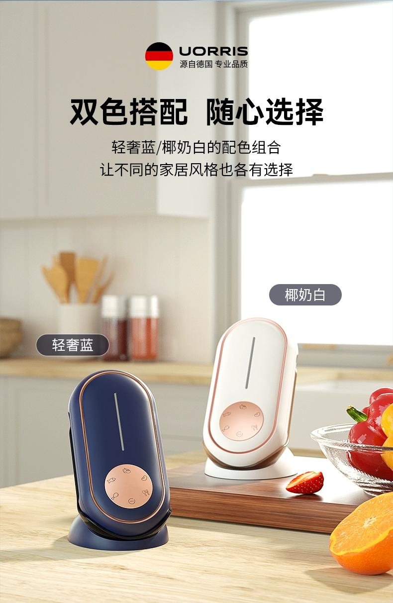 UORRIS 欧瑞氏 果蔬清洗机洗菜净化器 2色 269元包邮 值值值-买手聚集的地方