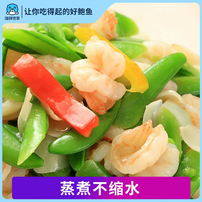 海鲜世家 鲜冻特级去虾线大号青虾仁 150g*3袋 36.9元包邮 值值值-买手聚集的地方