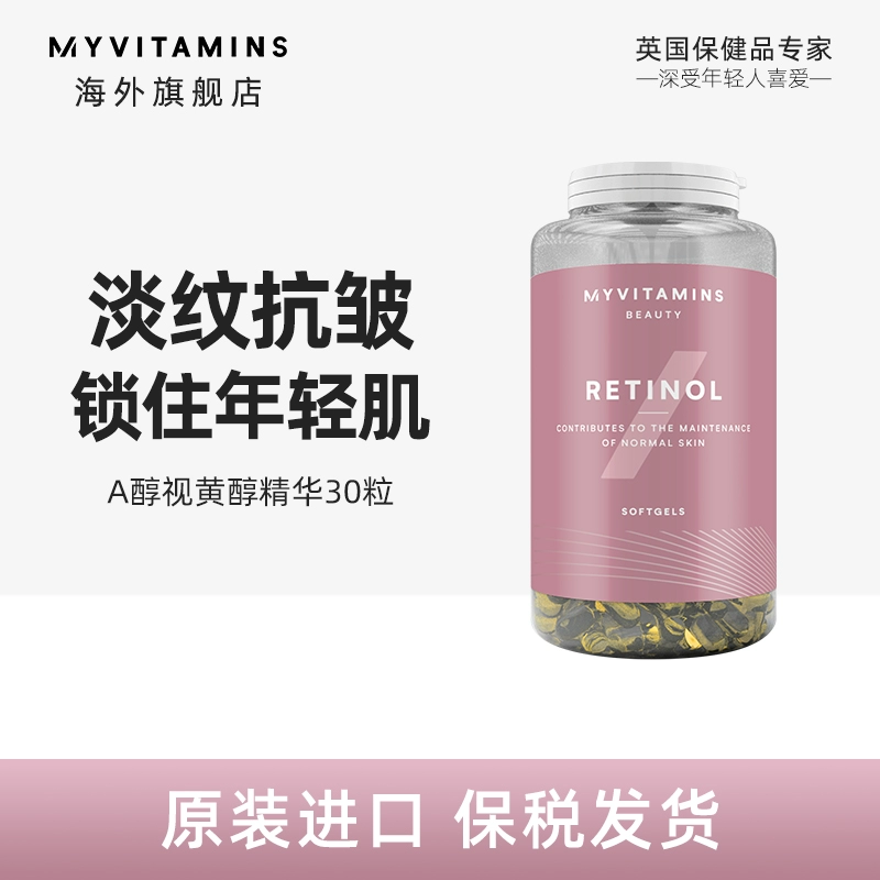 Myvitamins A醇视黄醇精华胶囊 30粒*2件 新低44.99元包邮包税（22.5元/件） 值值值-买手聚集的地方