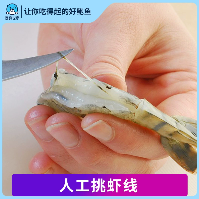 海鲜世家 鲜冻特级去虾线大号青虾仁 150g*3袋 36.9元包邮 值值值-买手聚集的地方
