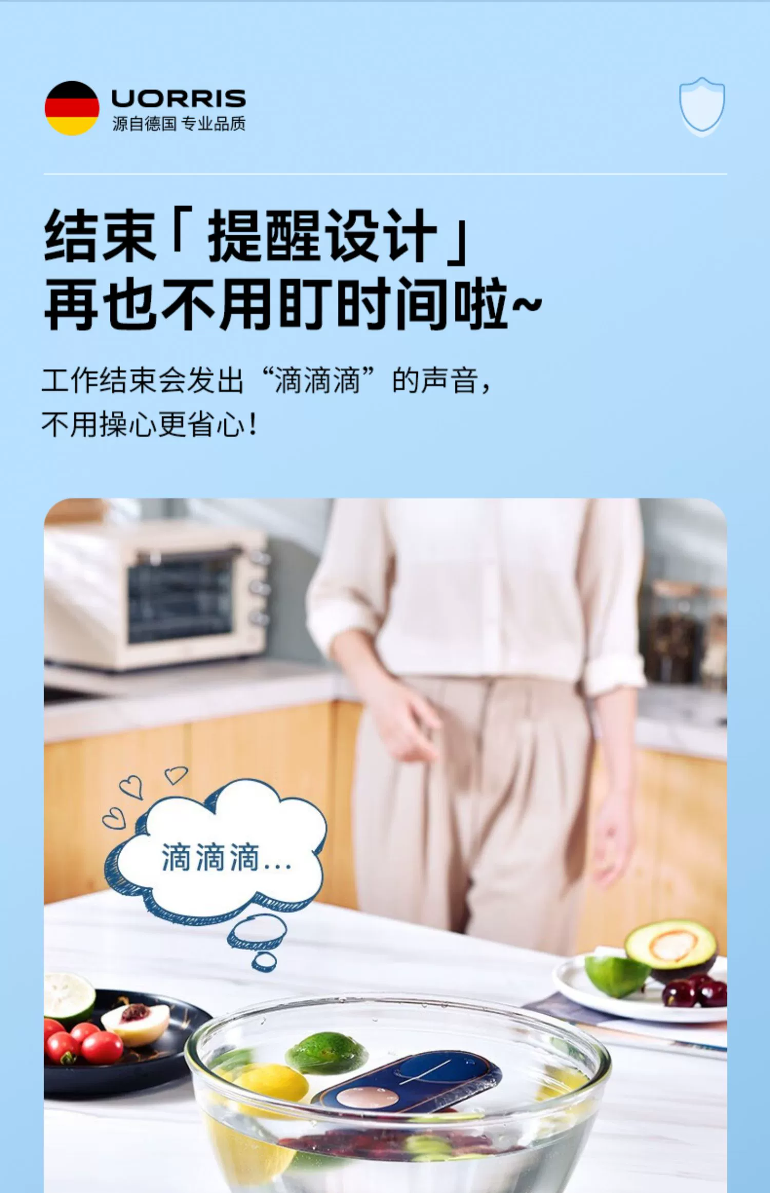 UORRIS 欧瑞氏 果蔬清洗机洗菜净化器 2色 269元包邮 值值值-买手聚集的地方